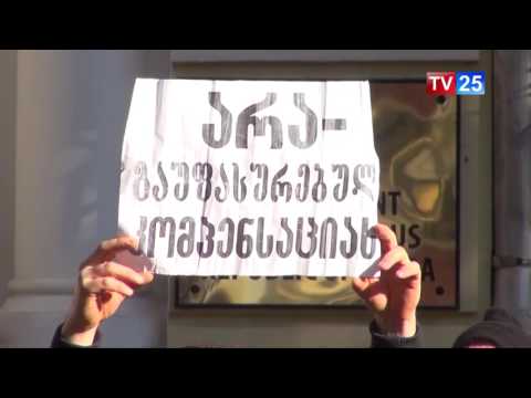 საპროტესტო აქცია აჭარის მთავრობასთან