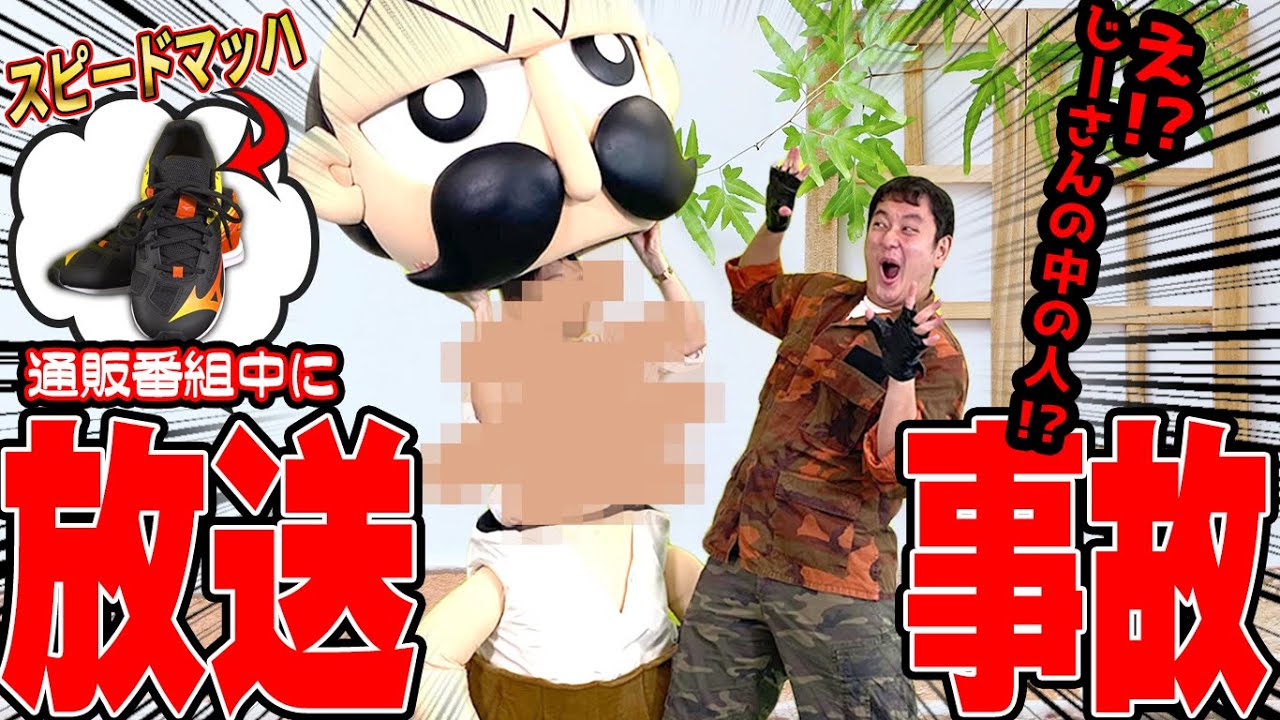 でんぢゃらすじーさん超爆笑の運動会開催 20周年記念 ハプニング徒競走 Youtube