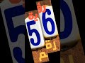 رقم ستة و خمسين 56 و رؤيته في المنام mp3