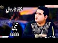 Shah Farooq New Sad Tappay | Masafri 2022 Mp3 Song