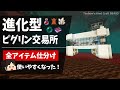 【マイクラ】完全自動仕分け!進化型ピグリン交易所(統合版1.21/Bedrock/piglin trade farm/Windows/PE/Switch/PS/Xbox)