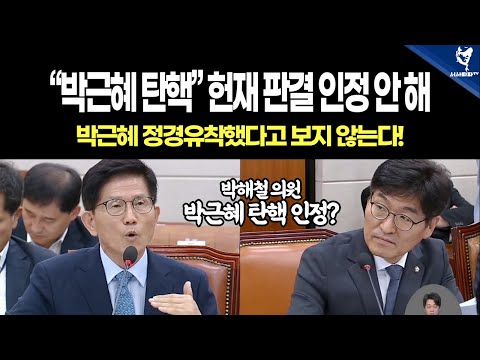 박근혜 <strong>정경유착</strong> 했다고 보지 않는다!