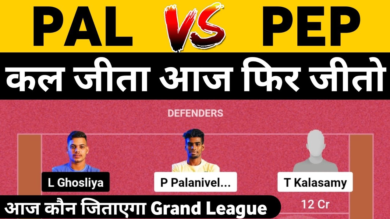 PAL Vs PEP Kabaddi Dream 11 Prediction PAL Vs PEP Kabaddi Dream 11 pal-vs-pep-kabaddi-dream-11-prediction-pal-vs-pep-kabaddi-dream-11