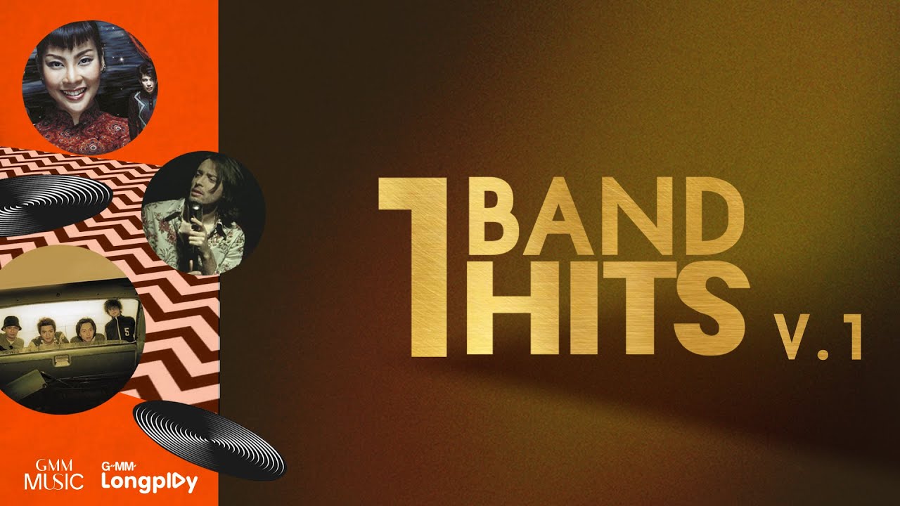 รวมเพลงดัง ONE BAND ONE Hit V.1 l SATURDAY SEIKO, สิบล้อ, SO COOL, MONKEY ACT, วัชราวลี, ABnormal