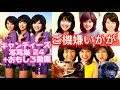 キャンディーズ 写真集 24 +おもしろ動画 ご機嫌いかが(キャンディーズ)