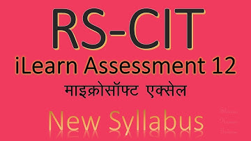 RKCL RS-CIT iLEARN ASSESSMENT 12