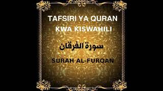 25  SURAH AL-FURQAN (Tafsiri ya Quran kwa Kiswahili Kwa Sauti, Audio)