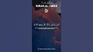 Surah Al-Mulk luar biasa  (Jiharkah) By Abdulkarim Almakki