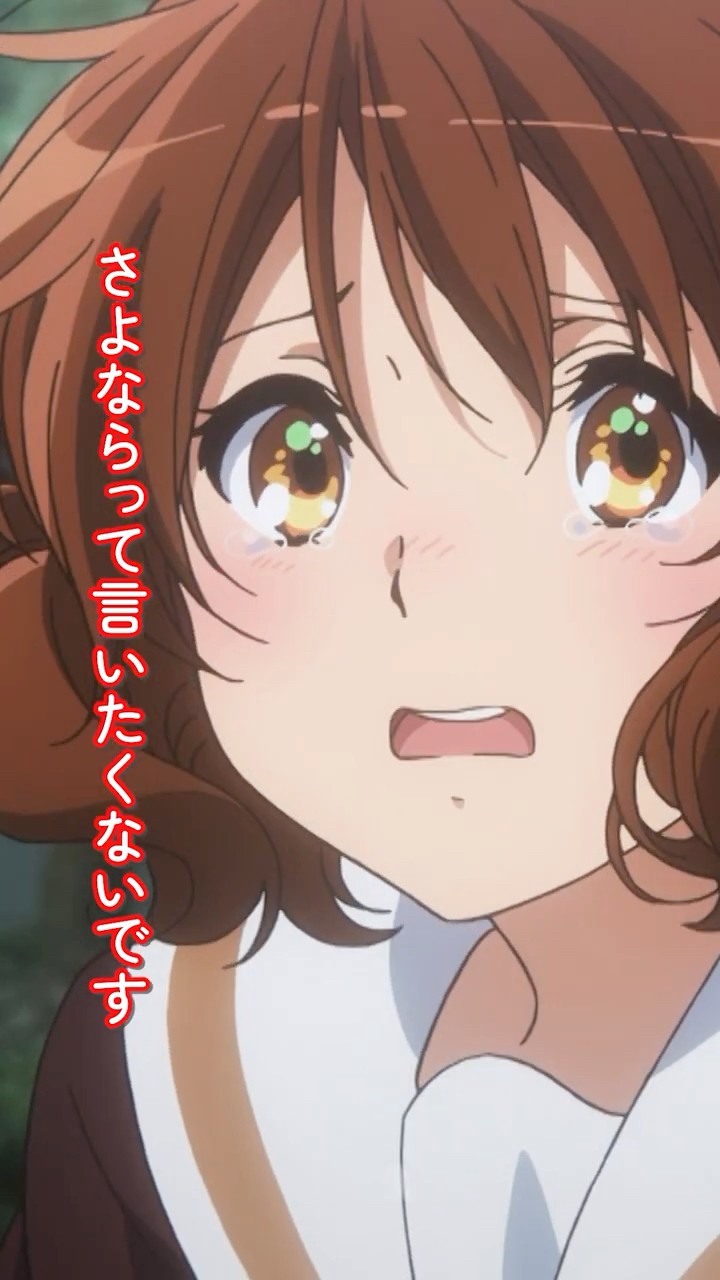 響けユーフォニアム 切り抜き (08) 響け！ユーフォニアム』シリーズ 切り抜き動画集 - YouTube