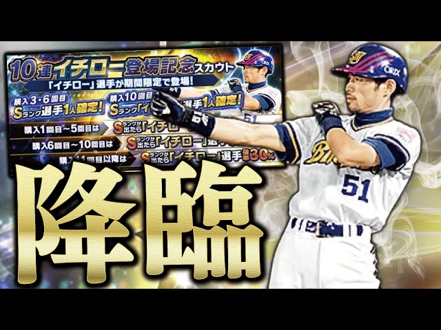 調子くん　イチロー sddefault.jpg