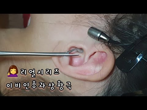 [🧏‍♀️리얼시리즈 Real Series] 이비인후과 상황극/ Otolaryngology role play
