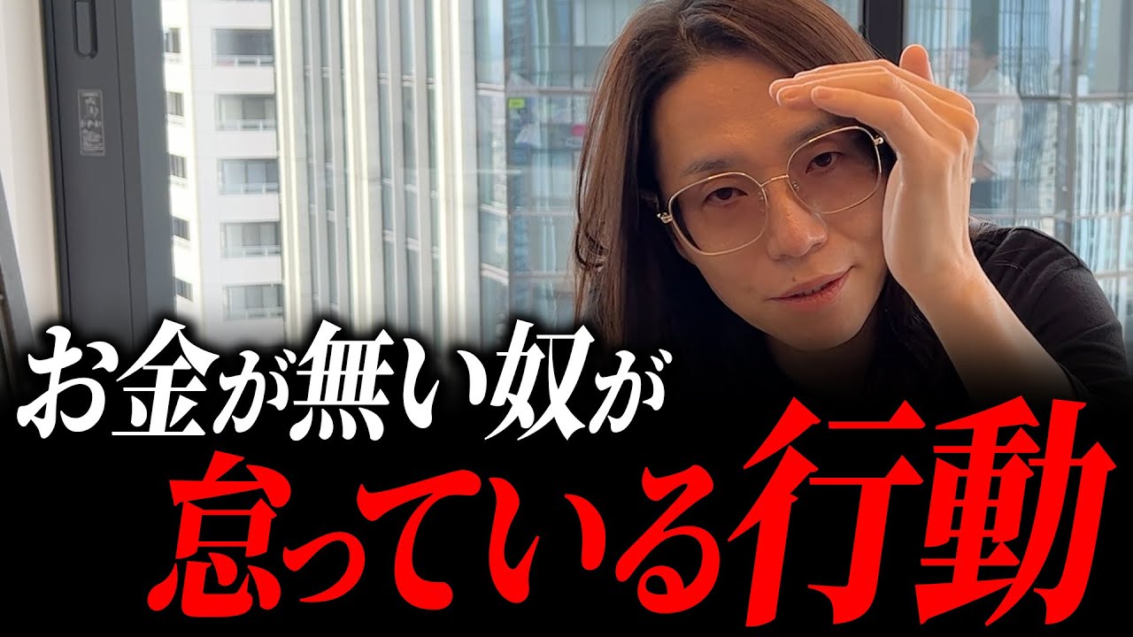 どれだけ働いてもお金が残らない人が無自覚で繰り返す“最悪の習慣”とは？