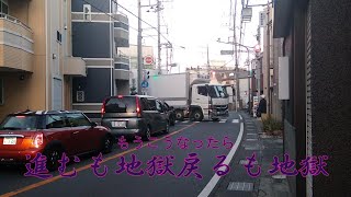 大型車ここでUターンってマジで?!