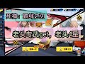 死神：羁绊之刃|无氪第75天 老头专武get，老头4星| 2服