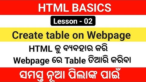 HTML Lesson 2 || HTML Basics in Odia || How to create table  on webpage using HTML || @MunLearner123