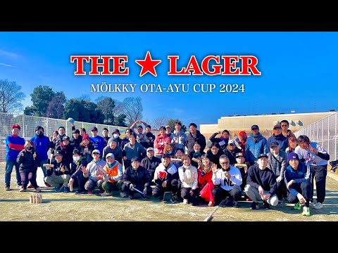 THE★LAGER 2024