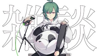 にじロック感想【にじさんじ | 緑仙】