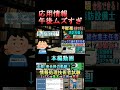 【社内SE直伝!】応用情報技術者試験の実体験VTR #応用情報技術者試験 #資格 #試験 #勉強