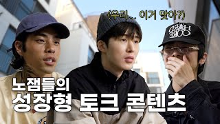 [131Bdo] 노잼들의 성장형 토크 컨텐츠 티저 (Eng)