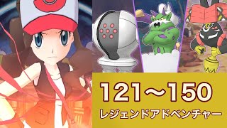 掴め称号！第14回レジェンドアドベンチャー Part5【ポケマスEX】