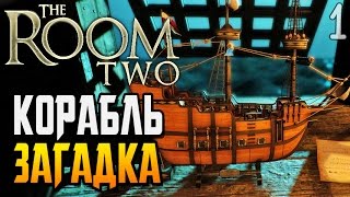 The Room Two 2 ► КОРАБЛЬ ЗАГАДКА |1| Chapter 1 Прохождение