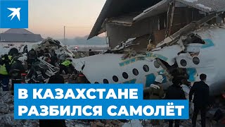В Казахстане упал самолёт. Первые кадры после крушения