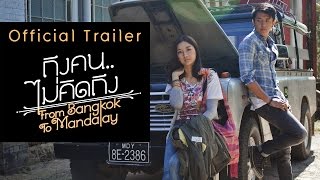 Watch From Bangkok to Mandalay Trailer