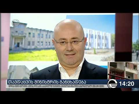 ლევან იზორია ჰააგის სასამართლოზე