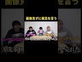 画像を見ずに有名YouTuberの偏見言ったら失礼すぎたwww