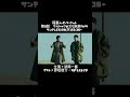 【予告】稲妻ムービーマーケット 第9話 ワルシャワの女と鉄腕カメラ #稲妻ムービーマーケット #稲ムビ #波岡一喜 #ドラマ好きな人と繋がりたい #映画好きな人と繋がりたい #shorts