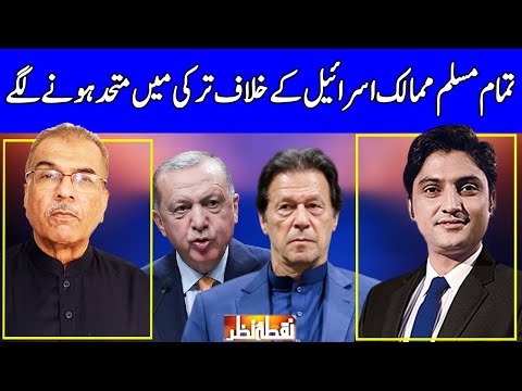 Nuqta e Nazar with Mujeeb Ur Rehman Shami & Ajmal Jami | 17 May 2021 | Dunya News | HF1V