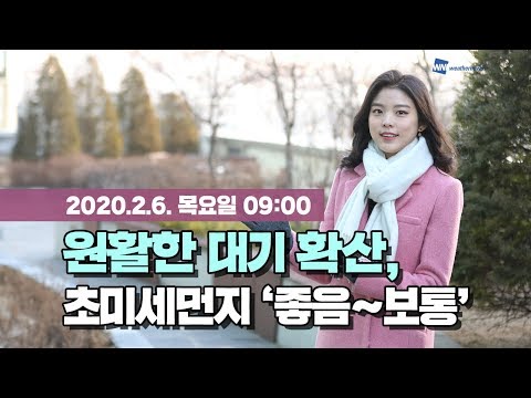 [웨더뉴스]오늘의 미세먼지 예보(2월 6일 09시 기준)