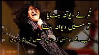Yusuf e misar tamana tary jalwoon k nisar | युसुफ मिस्र तमाम तेरे जलवो के निसार | Abida parveen