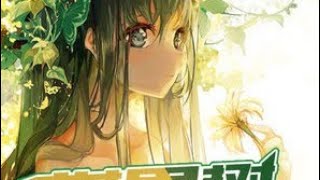 เกมต้นไม้โลก世界树的游戏 ตอน 1-10 screenshot 4