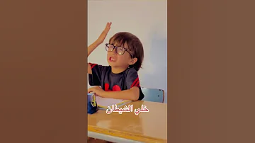 أمير الشلفي النظافة 