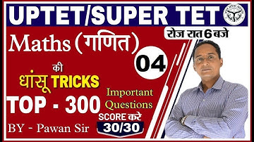 UP TET EXAM 2021 | MATHS | TOP- 300 QUESTION | uptet maths practice set | maths practice set- 04
