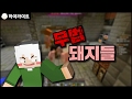 [늪지대 하이라이트] 무법 돼지들 | 마인크래프트