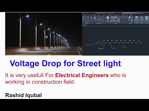 वीडियो: स्ट्रीट लाइट का वोल्टेज कितना होता है?