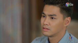 FIN | ยังเห็นว่าแกเป็นลูก ไม่อยากหักหาญน้ำใจมากไปกว่านี้ | กรงกรรม | Ch3Thailand