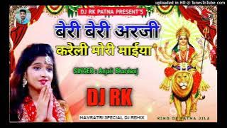 Beri Beri Arji Kareli Maiya Vidai Geet Anjali Bhardwaj Dj Rk Patna 2025 #tranding #viral #bhakti 🙏