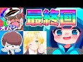 【最終回】いつもの4人vs エンダードラゴン!!【マイクラ♯9】