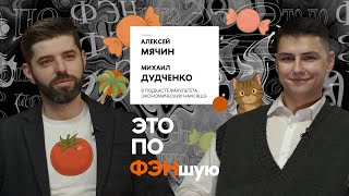 картинка: «Удачная визуализация — это половина решенной задачи» — преподаватель ВШЭ Алексей Мячин
