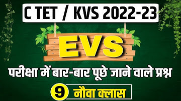 CTET/KVS 2022-23 | EVS Class - 09| EVS Important Question for ctet & kvs By SSC MAKER