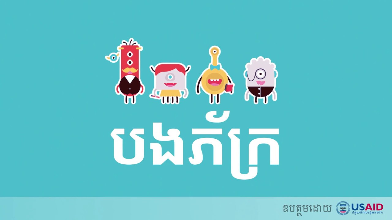Bong Pheak Explainer Video_with English Subtitle - YouTube