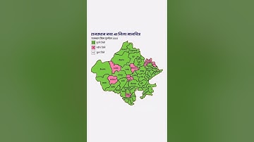 rajasthan ka new map 41 district 2025 😱🤯