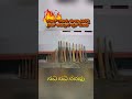 ಸವಿ ಸವಿ ನೆನಪು #shortvideo #youtubeshorts