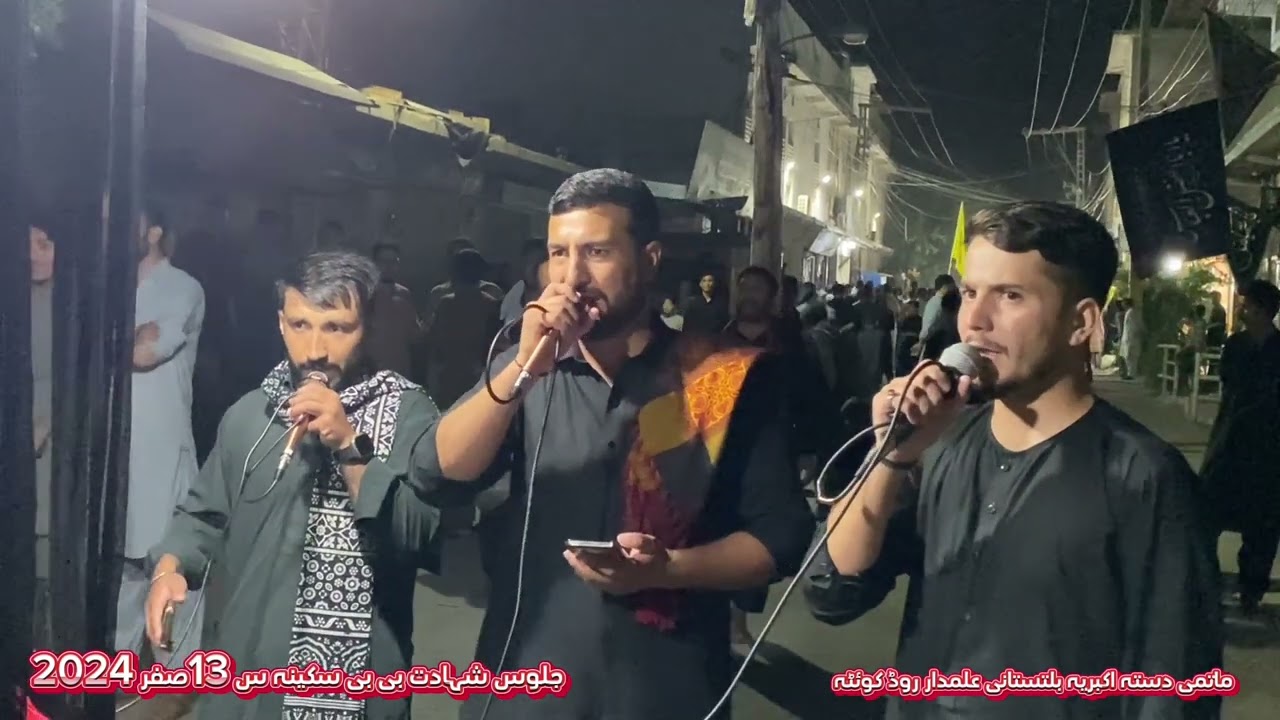 جلوس شہادت بی بی سکینہ س