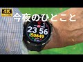 2026年7月28日　誕生日記念イベント配信を終えて