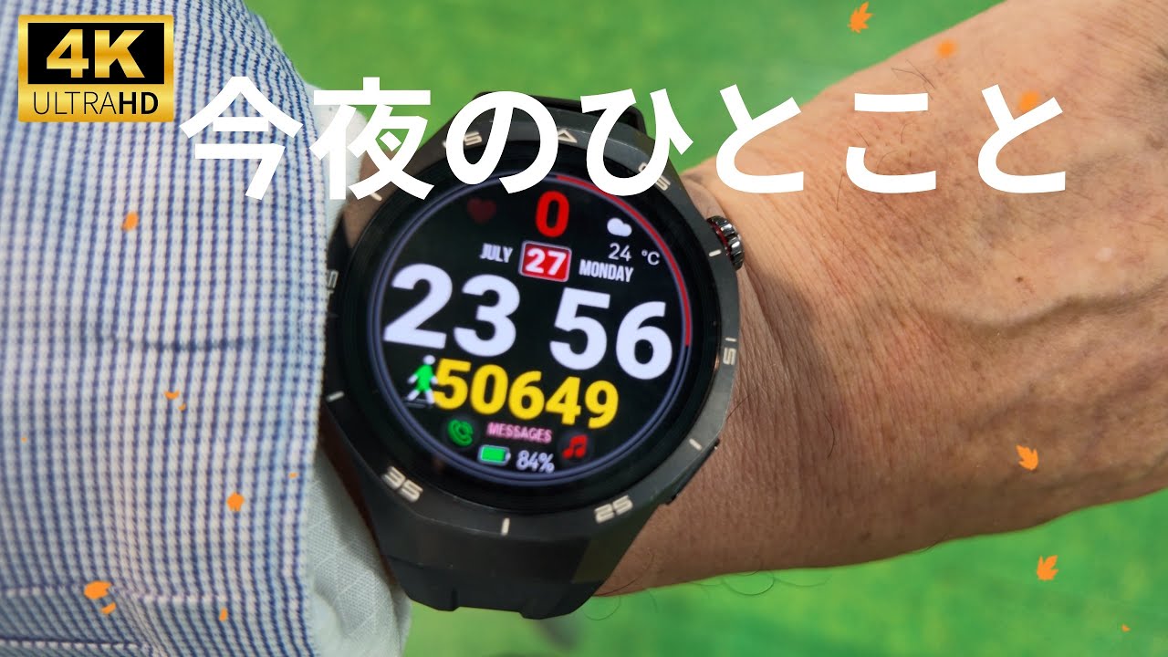 2026年7月28日　誕生日記念イベント配信を終えて