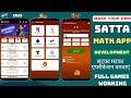 How to make Satta Matka app | Satta app kaise banaye | Online matka app Gali disawar | GAli App 2025